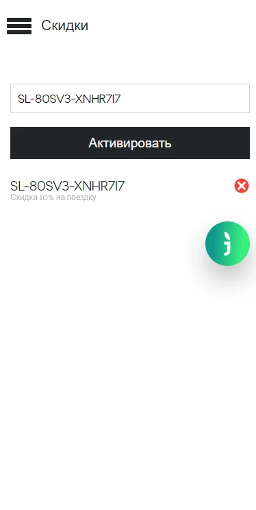Смайл Такси - портфолио 20