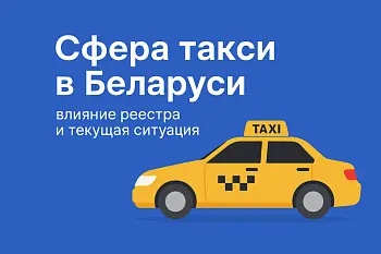 Смайл.Такси