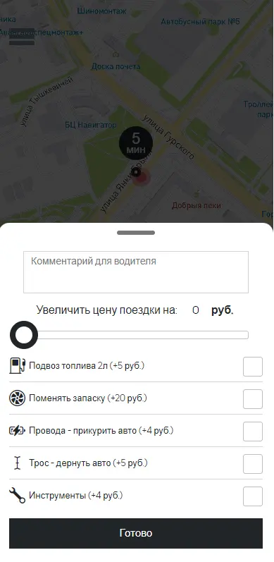 Смайл Такси - портфолио 18