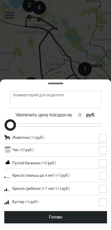 Смайл Такси - портфолио 17