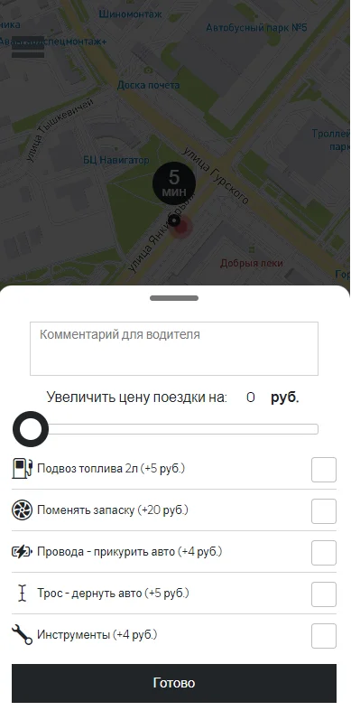 Смайл Такси - портфолио 18