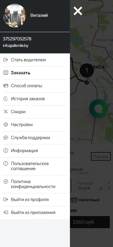 Смайл Такси - портфолио 16