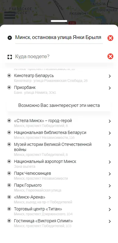 Смайл Такси - портфолио 12