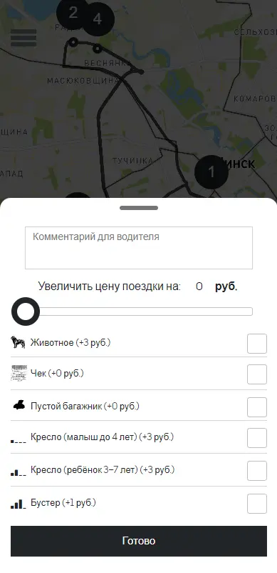 Смайл Такси - портфолио 17