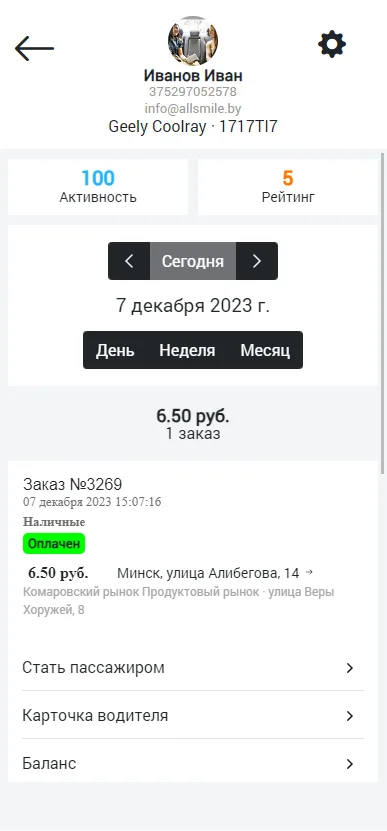 Смайл Такси - портфолио 4