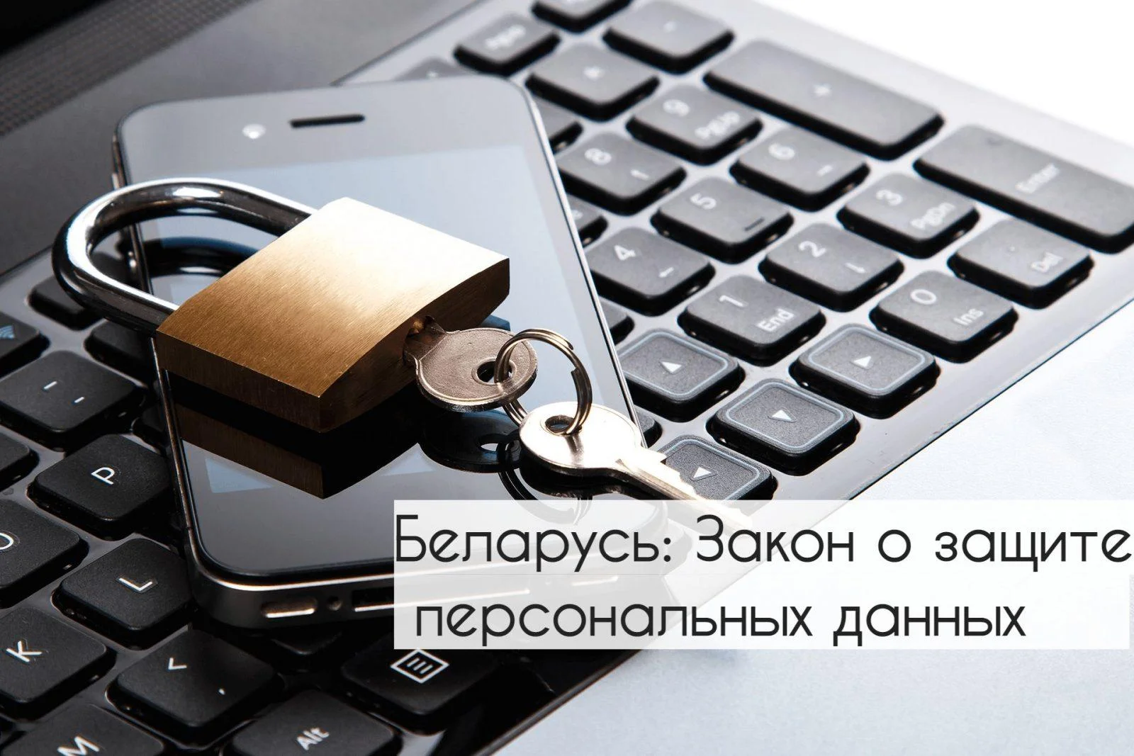 Как защищены персональные данные водителей