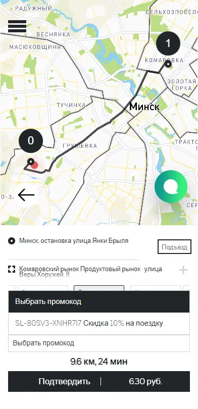 Смайл Такси - портфолио 23