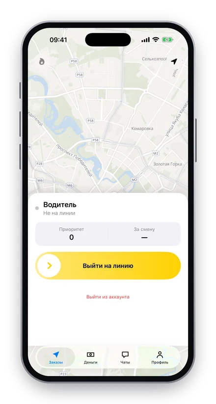 Смайл Водитель — Выход на линию