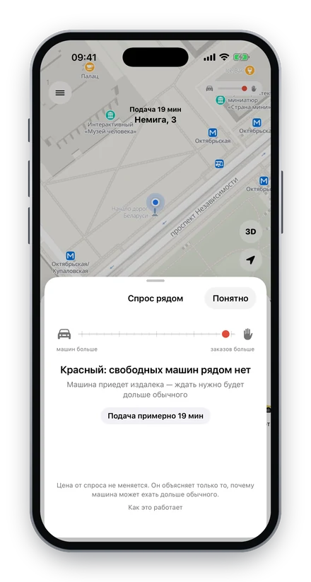 Смайл Go — Спрос рядом