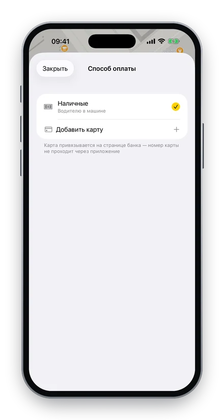 Смайл Go — Способ оплаты