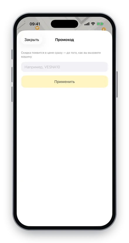 Смайл Go — Промокод