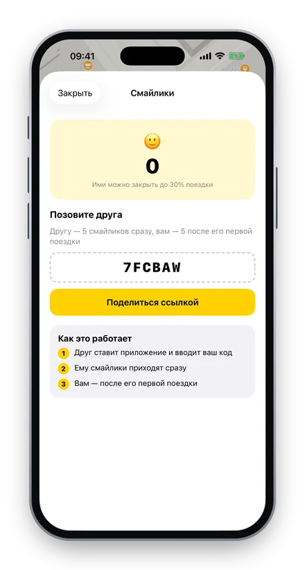 Смайл Go — Смайлики и друзья