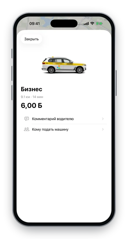 Смайл Go — Тариф подробно