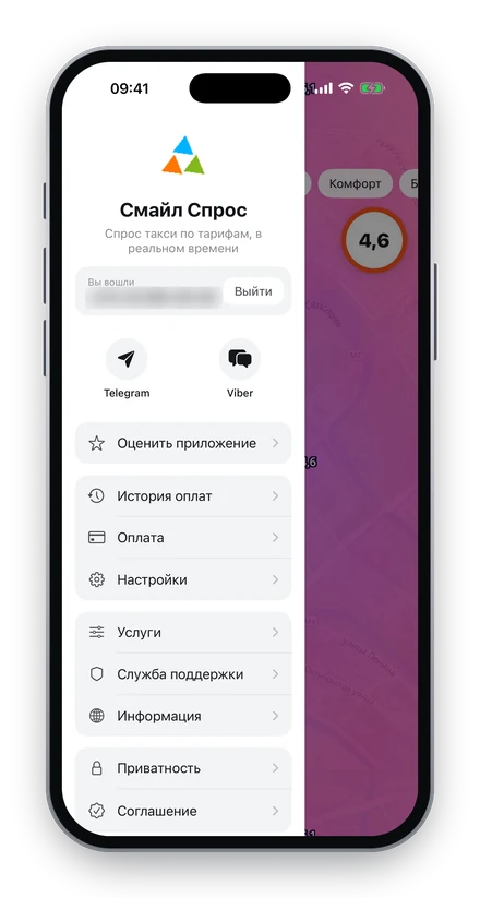 Смайл Спрос — Меню